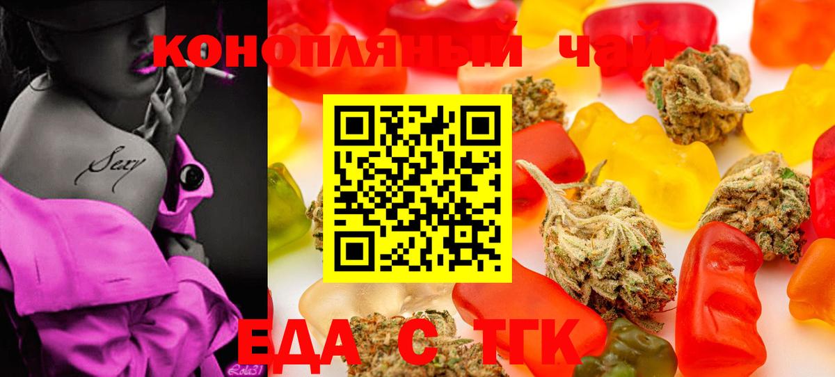 Самара  Печенье с ТГК марихуана  Вход с VPN 