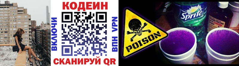 сколько стоит  Самара  Codein напиток Lean (лин) 