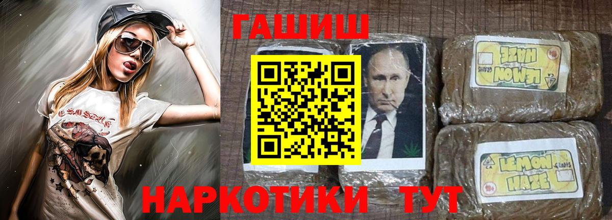Самара  дарнет шоп  Гашиш  ГАШ гашик  Вход с VPN  ГАШ хэш 