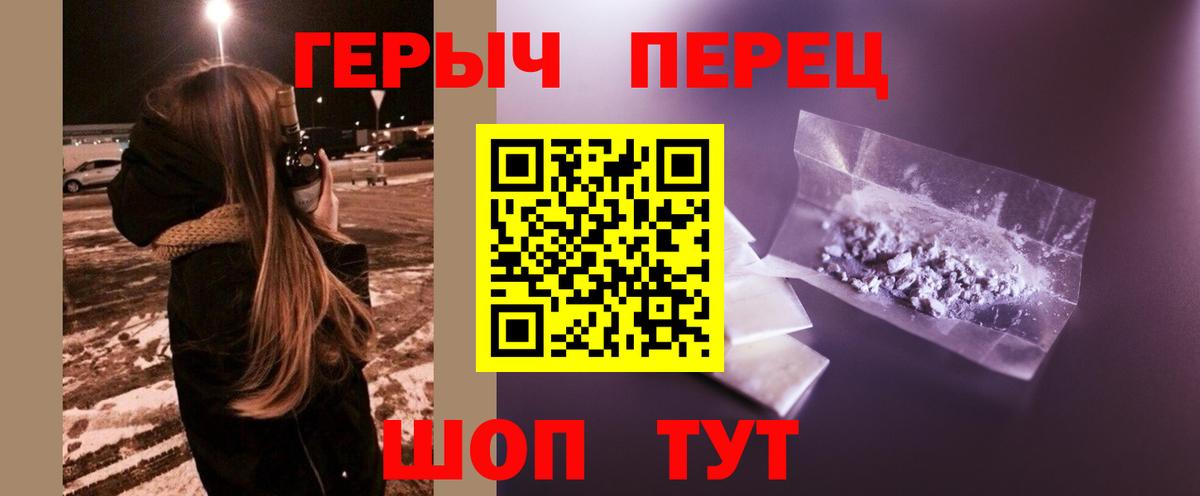 Самара  ГЕРОИН VHQ  Вход с VPN 