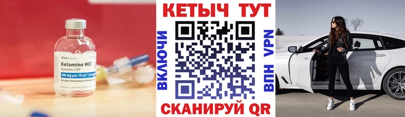 Кетамин VHQ  блэк спрут как войти  Самара 