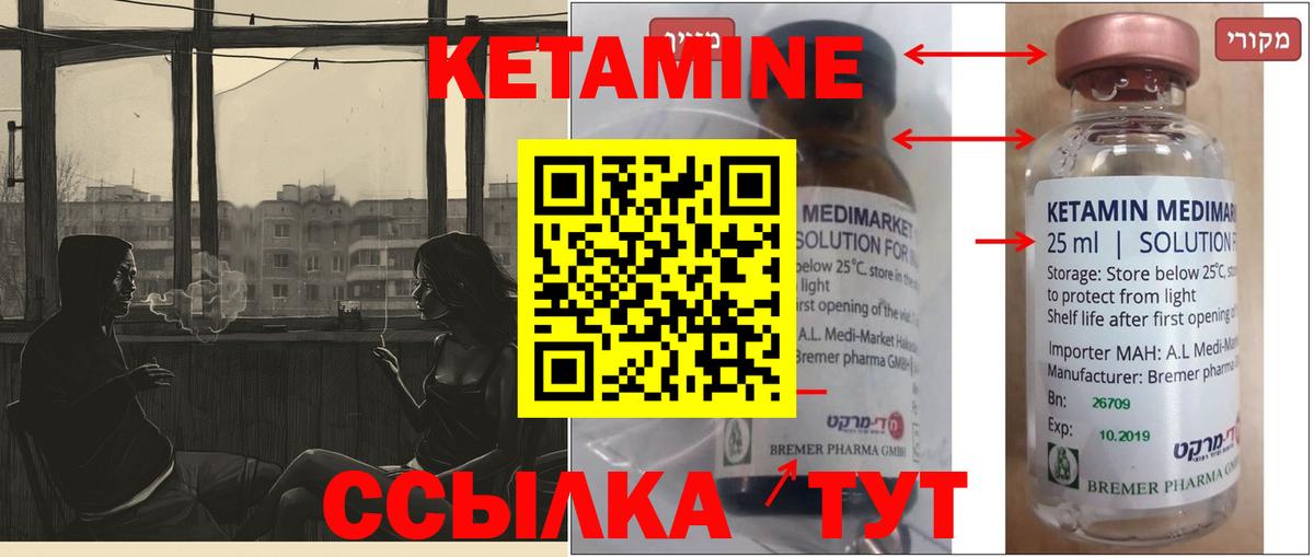 Самара  Кетамин VHQ  Вход с VPN  Кетамин ketamine 
