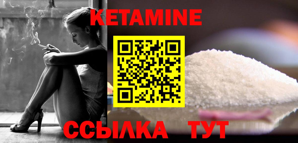 Кетамин VHQ Самара