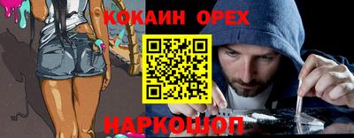 кокаин Краснодар