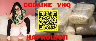 кокаин Краснодар