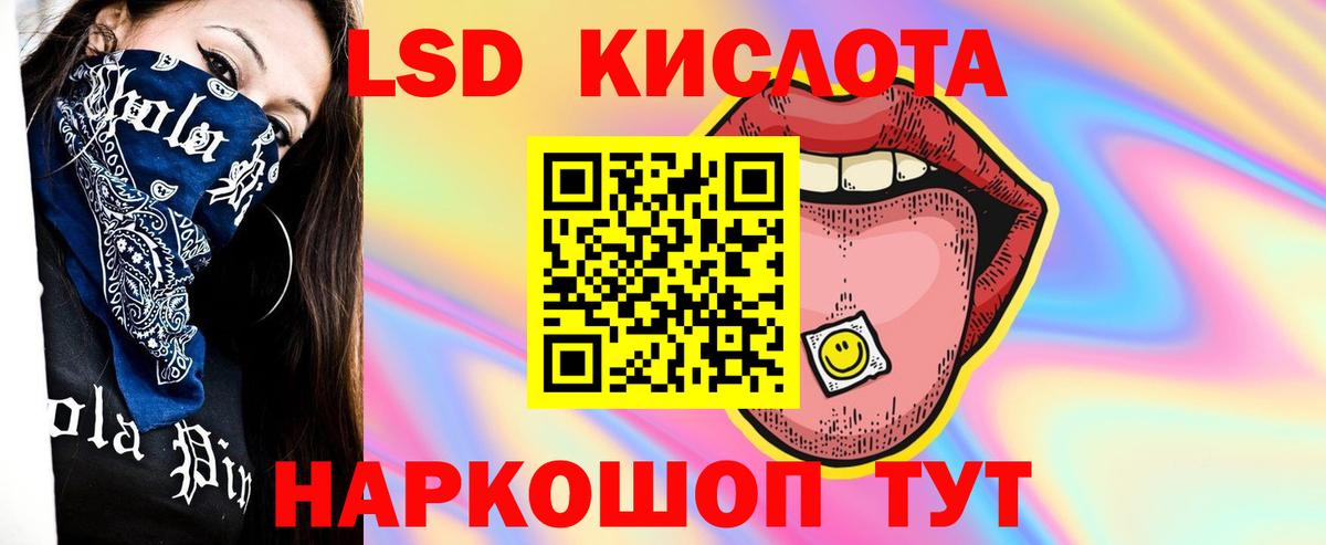 ЛСД экстази кислота Самара