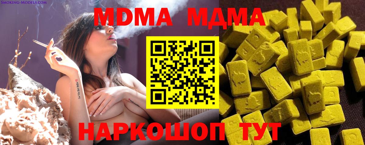 Самара  MDMA  Вход с VPN  MDMA Molly  MDMA VHQ 