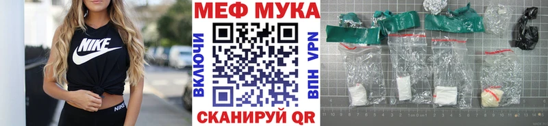 МЕФ мука  Самара 