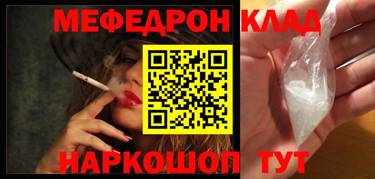 Мефедрон VHQ  МЯУ-МЯУ кристаллы  Вход с VPN  Мефедрон  Самара 