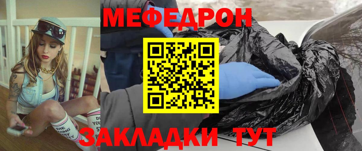 Меф мука Самара