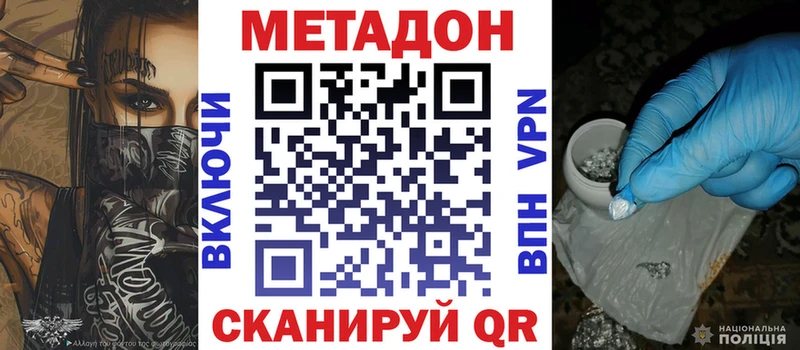 что такое   Самара  Метадон methadone 
