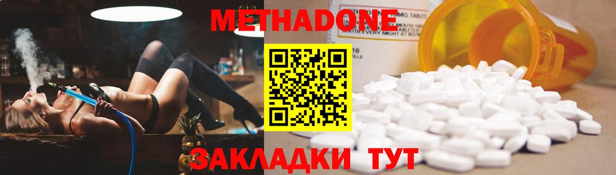 Метадон мёд  Вход с VPN  Самара 