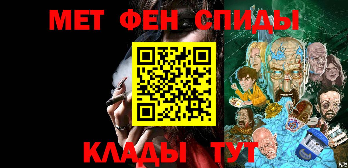 Метамфетамин кристалл Самара