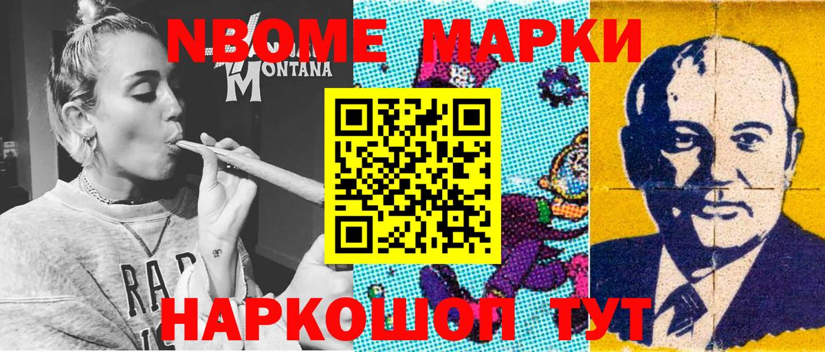 Марки 25I-NBOMe 1,8мг  Вход с VPN  Марки 25I-NBOMe  Самара 