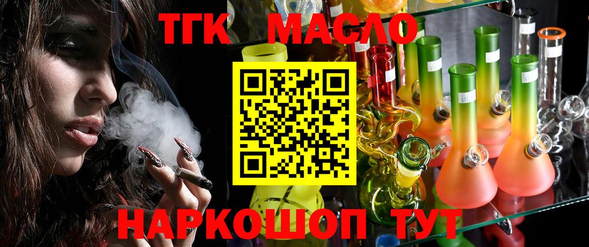 ТГК вейп с тгк  Вход с VPN  Самара 