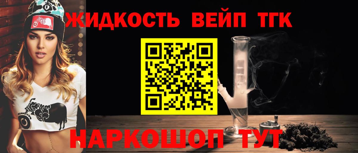 Дистиллят ТГК THC oil Самара